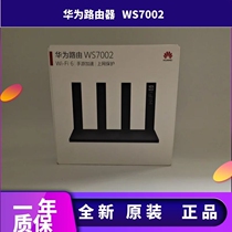 Huawei Wireless router WS7002 full one thousand trillion port WIFI6 dual frequency 5G home high-speed wearing wall 1500M