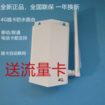 TP-LINK outdoor waterproof 4G routers SIM cards mobile wireless WIFI wild internet TL-TR901