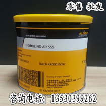 The German Krubble KLUBER Fomblin AR555 perfluoropolyether grease 1KG jar