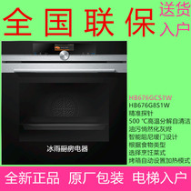 SIEMENS SIEMENS HB676GCS1W high temperature self-cleaning electric oven HB676G8S1W imported