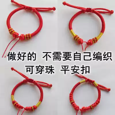 Red couple baby baby adult hand rope semi-finished products can be worn beads tied sinkers wear safety buckle hand chain made-to-order