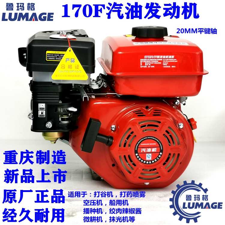 Chongqing petrol engine small 170F four stroke 7 5 horsepower small cultivator marine spray water pump beating up the valley engine