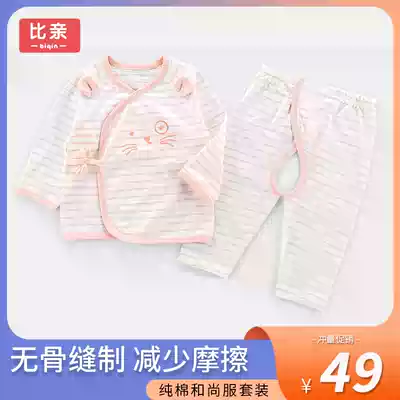 Biqin newborn monk clothes set Baby pure cotton underwear air conditioning clothes Baby summer long-sleeved thin pajamas