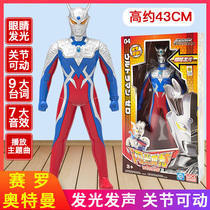 Ultraman oversized action doll Cerro soft doll toy sound light Tai Caro Sui set birthday gift