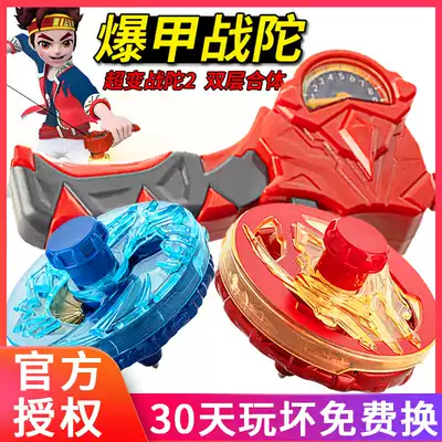 Genuine explosive armor War new gyro toy quotation boy children fighting quotation rotation Super change snail 2 Storm 1