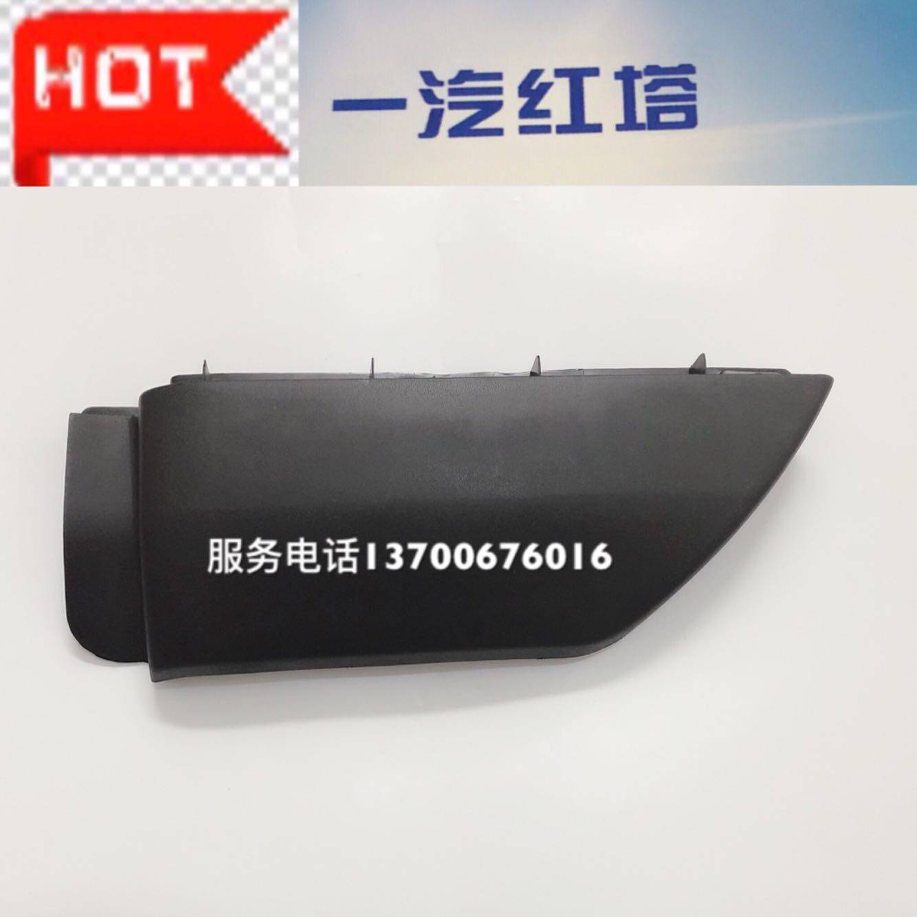 FAW Red Tower Light Card Classic 5 Emancipation Golden Bell Male Lion S230 CAR PEDAL LOWER DECORATIVE PLATE-Taobao