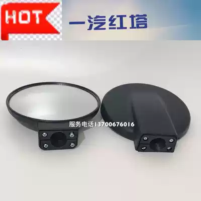 FAW Hongta low card Jiefang Ba Ling Jinling micro card reflective rearview mirror Rear mirror Small round mirror convex mirror