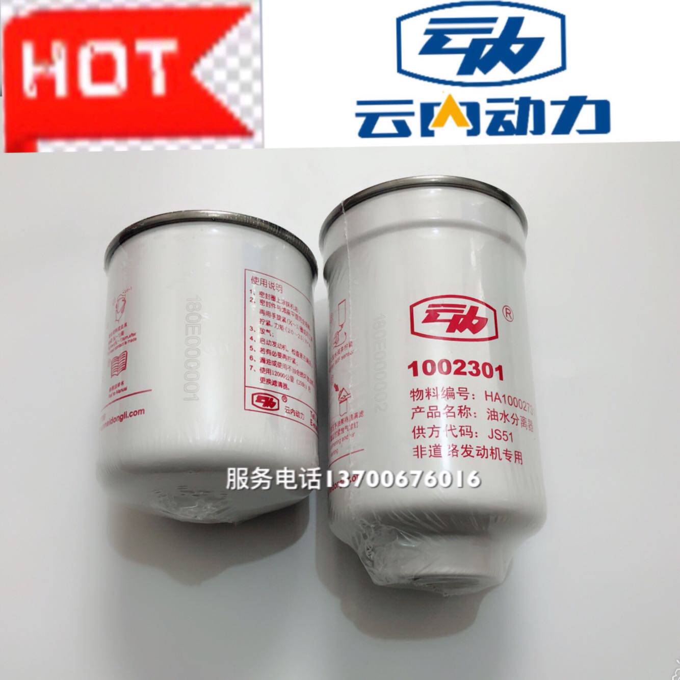 Unroad engine Non-road engine 1002301 Oil-water separator 2002301 diesel fine filter-Taobao
