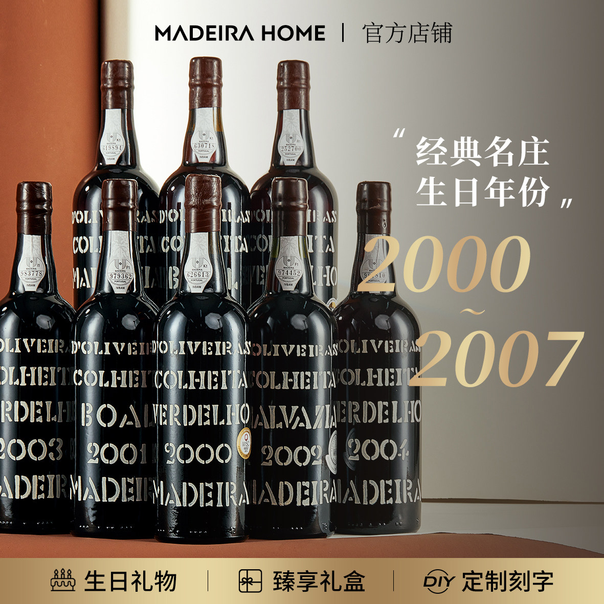 生日庆典必备 - 🥳🎂马德拉甜红酒-加强葡萄酒-淘宝好物网