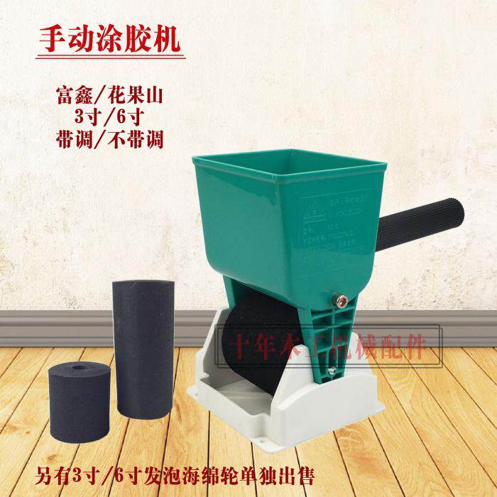 Woodworking manual applicator small roller wallpaper on glue machine glue applicator brush glue machine applicator sponge wheel