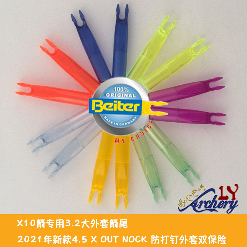 Germany imported Beite X10 4 5X large coat type arrow tail arrow buckle BEITER OUT NOCK tail card