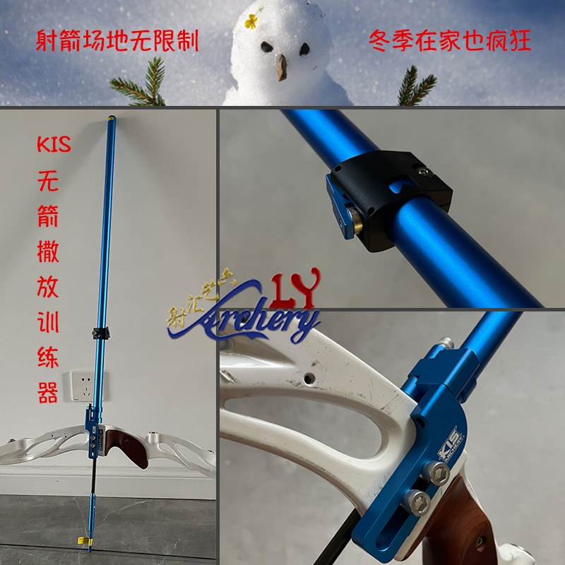 Second-Generation Upgraded Kis Archery Training Device, Real Archery Practice Without Arrows, Say Goodbye to Venue Restrictions in the City