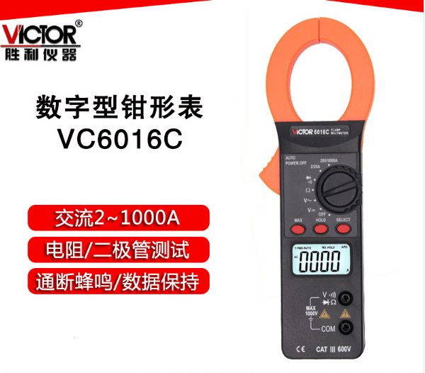 VICTOR Victory VC6016C AC 1000A digital clamp form meter digital display current meter