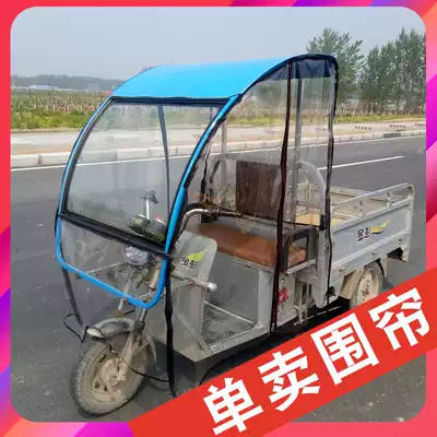 Electric tricycle shed door curtain Motorcycle tricycle canopy left and right rear rain curtain modified front full transparent rain curtain