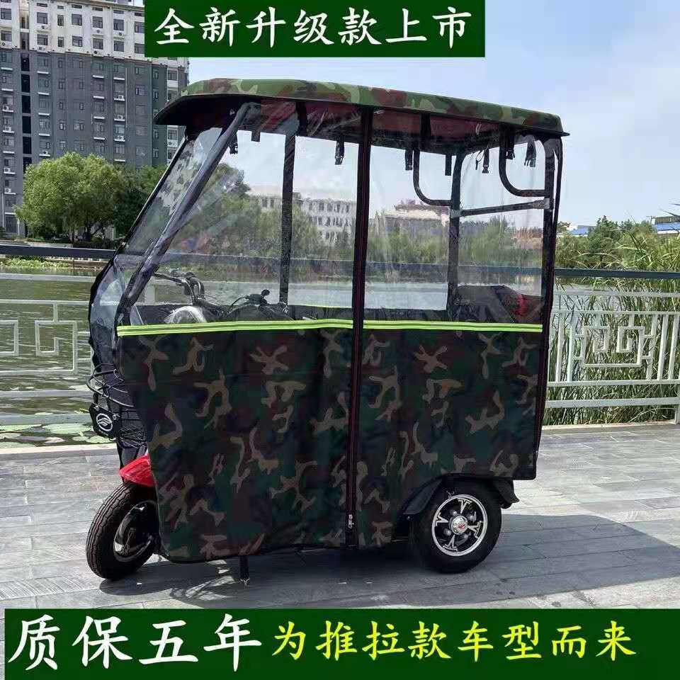 Xixi electric tricycle shed Awning awning Old folding leisure small bus tricycle shed awning