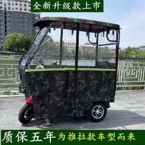 Xixi electric tricycle shed canopy awning elderly folding leisure minibus tricycle shed awning
