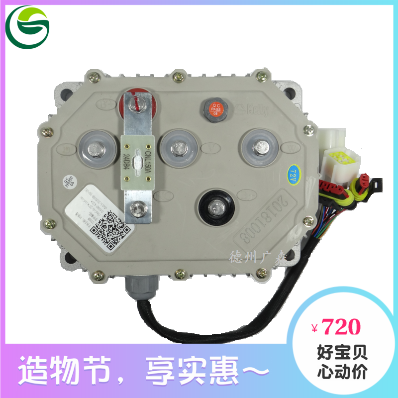 Kelly Kelly Lichi Yujie Redding Baoluda original 60V72V2500W 3KW4KW AC controller