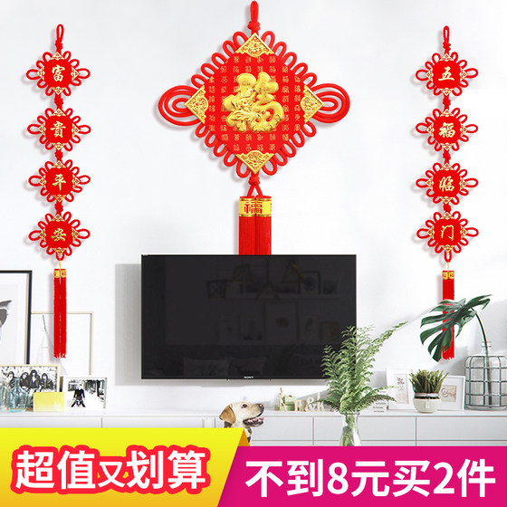 Chinese knot pendant living room large blessing character New Year gift background wall festive Spring Festival wall hanging decoration New Year pendant