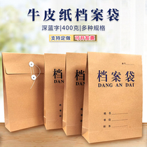 400g Kraft paper file bag 8cm wide 10cm 12cm 15cm file bag briefcase file bag