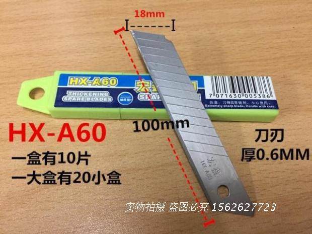 Hongxin replacement blade 0 6mm thickened medium knife art blade small 9mm wide large 18mm wide tool blade