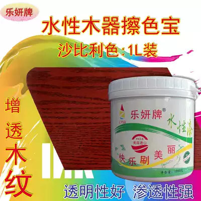 Paint wood wipe color Baogris color permeable wood grain enhanced ash veneer wood grain effect paint