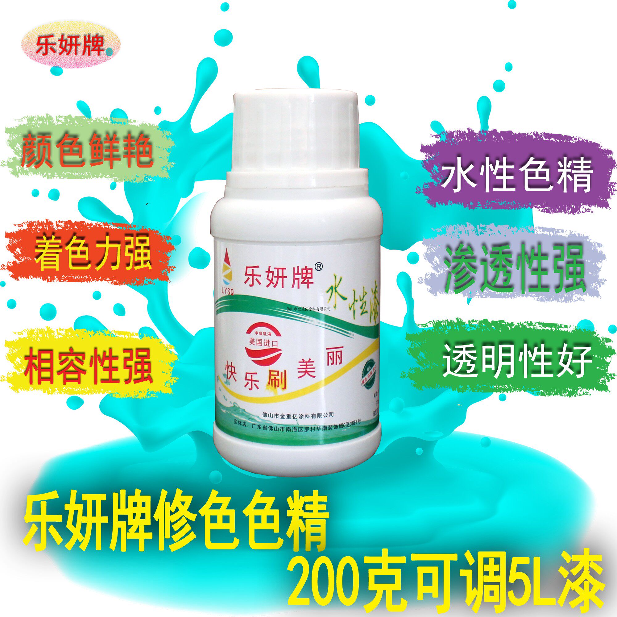 Water-based color essence Rub color treasure repair color essence Color essence Wood paint special color grading Water-based paint special color grading Latex paint color grading