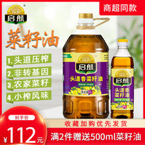 Qiyingtou fragrant rapeseed oil 5 9 liters combination of non-genetically modified rapeseed oil edible oil authentic pressed rapeseed oil