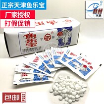 Fish Lebao aquarium disinfection and water purification agent quickly dechlorination for ornamental fish to remove harmful gases from water