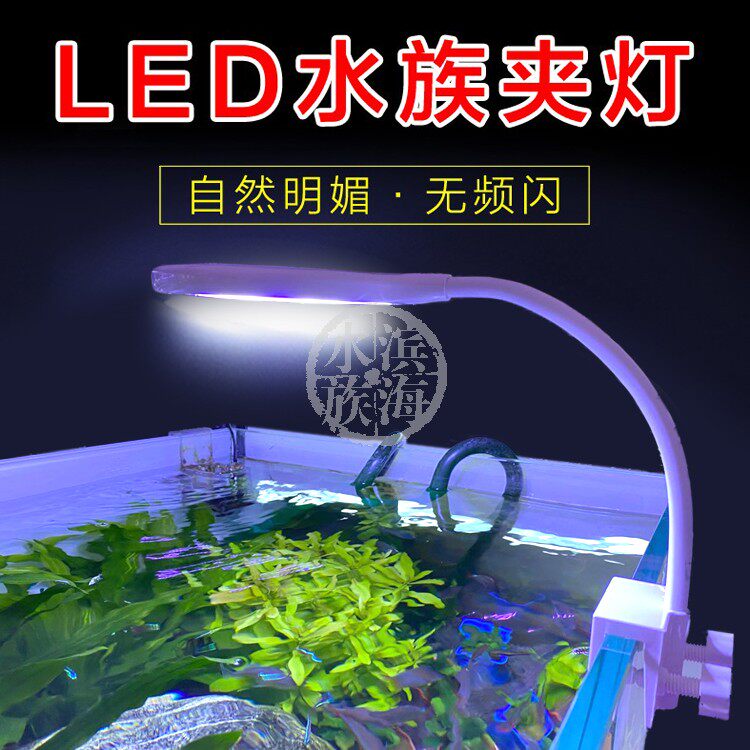 Fish cylinder LED lamp cylinder ultra-thin clamp aquarium LED lamp energy-saving fish tank lighting fish tank lamp