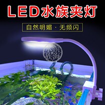 Fish tank LED light straw cylinder ultra-thin clip lamp aquarium led light energy saving fish tank floodlight fish tank water grass lamp