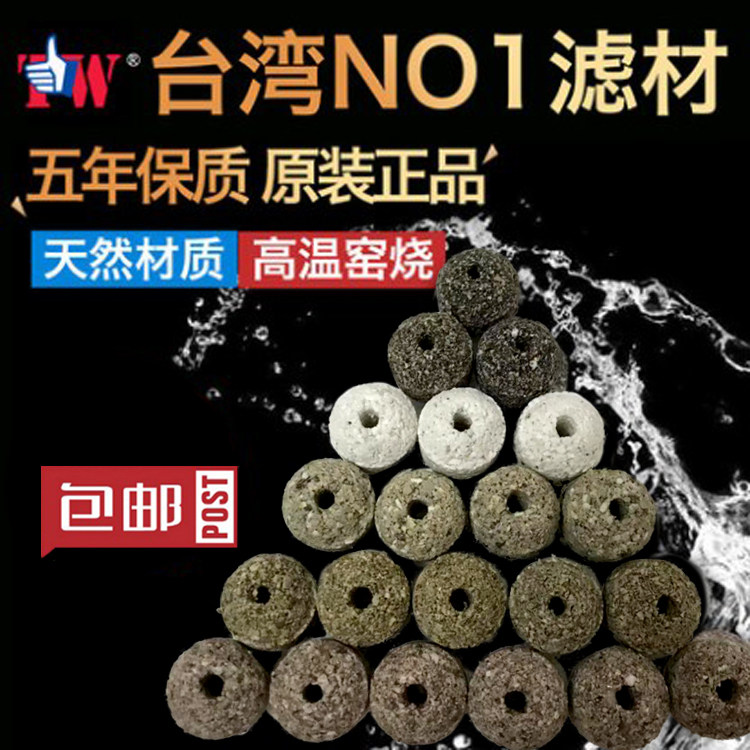 Taiwan's NO1 filter material Laibao pill stingray red dragon aquarium fish tank bottom filter material nitrifying bacteria house quartz ball