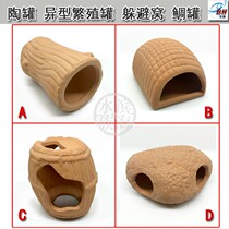 Aquarium landscaping golden beard big sail fish crystal shrimp nest alien hiding horse bream pot pottery pot breeding House