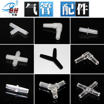 Fish tank aquarium oxygenation pump for Fish Tank oxygen pump straight through three-way four-way elbow pipe fittings