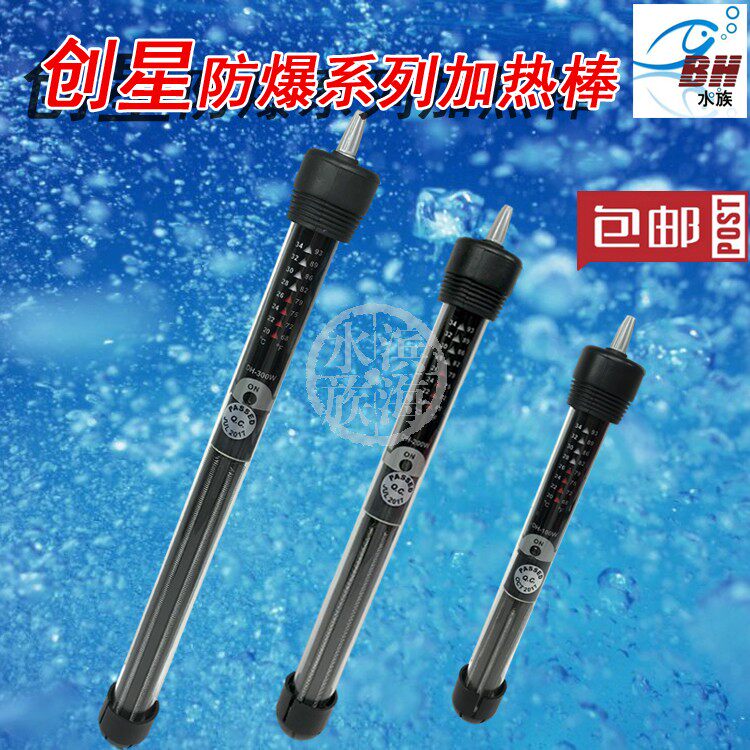 Aquarium fish tank turtle tank crystal glass explosion-proof heating rod Chuangxing heating tube 100W 200W 300W