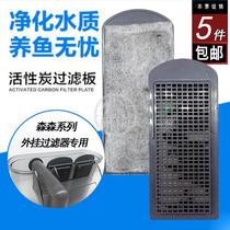 Sensen HBL-302 303502702501701 wall-mounted filter filter plate replacement material