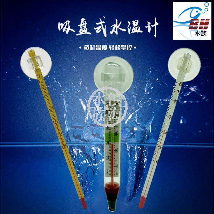 Fish tank thermometer Water ethnic thermometer Reptile Tank Thermometer Tortoise Cylinder Water Temperature Meters Room Temperature Gauge Accessories Thermometry