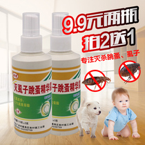 Pet Cat Dog Flea Drug Except Dog Lice Dog In Vitro Insect Repellent Cat Flea Standing Clear Insect Repellent Spray Home
