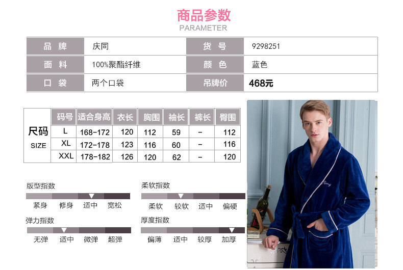 Peignoir jeunesse - Ref 601738 Image 10