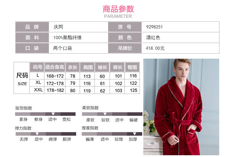 Peignoir jeunesse - Ref 601736 Image 10