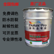 Polylotte Lacquer Professional Elastic Exterior Wall 8600 Paint Paint Emulsion Paint Waterproof Anti-Crack White Color Exterior Wall Lacquer