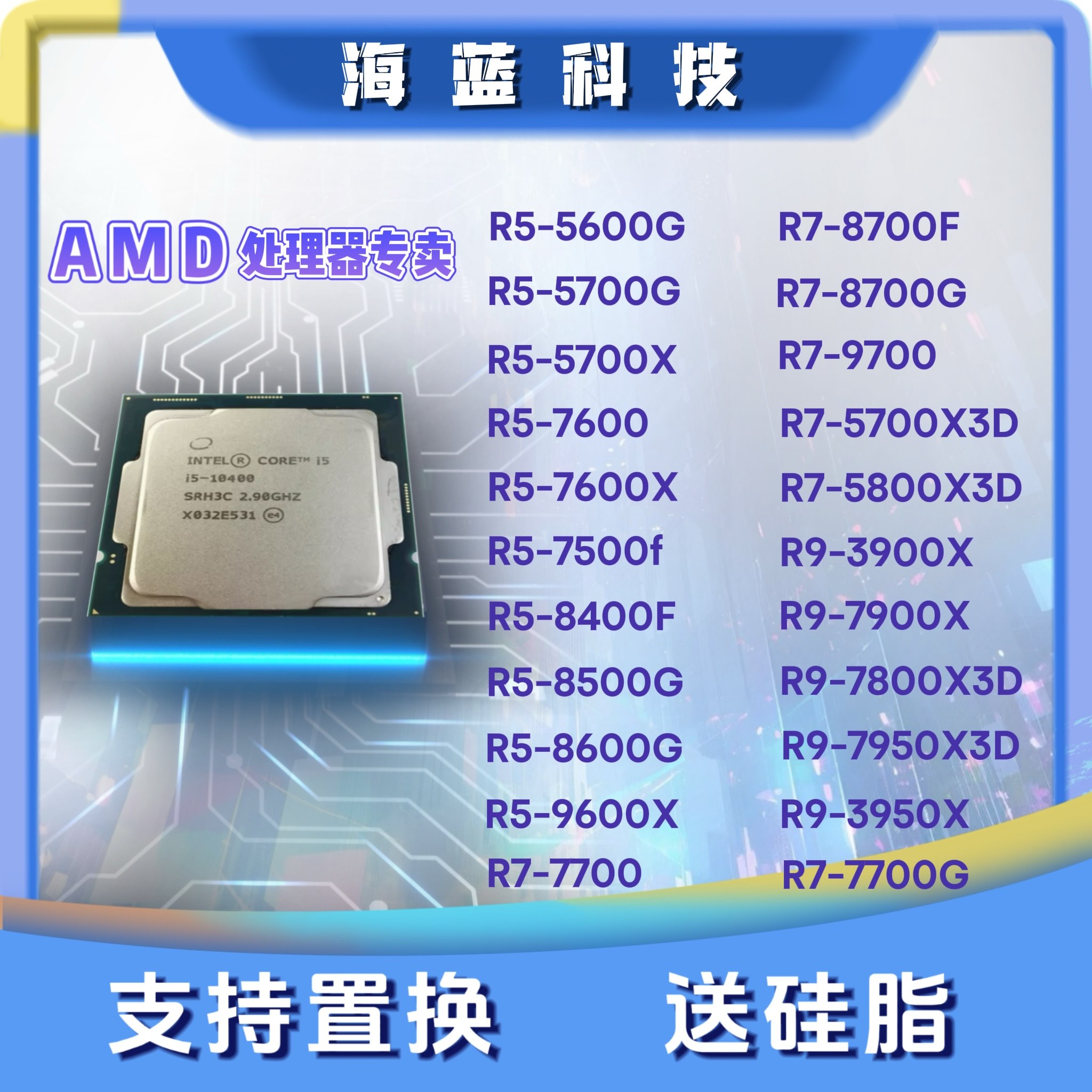 R9-3900X R5-5700G R5-5600G R5-5700X R5-7500F R5-8400F 8500 Г Изображение 1
