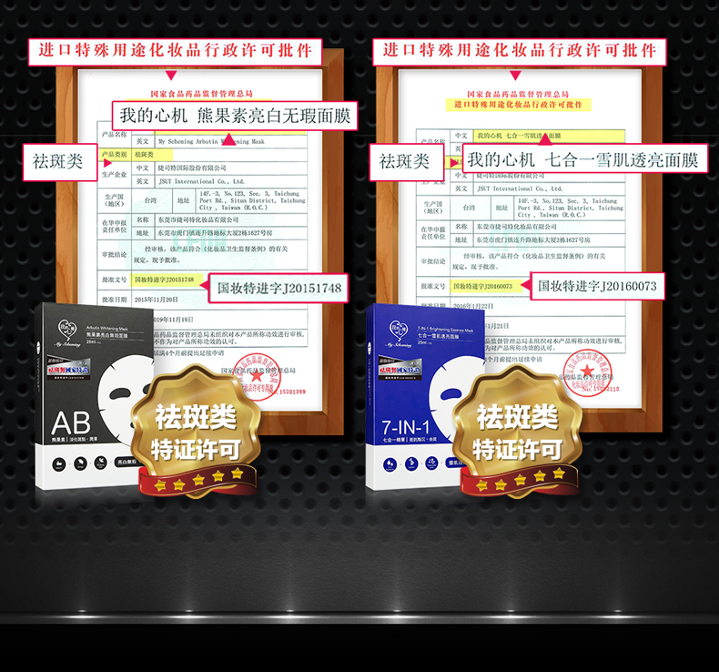 [Nguồn gốc Đài Loan] 20 viên thuốc tim tôi Mặt nạ nghiên cứu làm đẹp cơ bắp hộp quà tặng mặt nạ nữ mặt nạ innisfree trà xanh