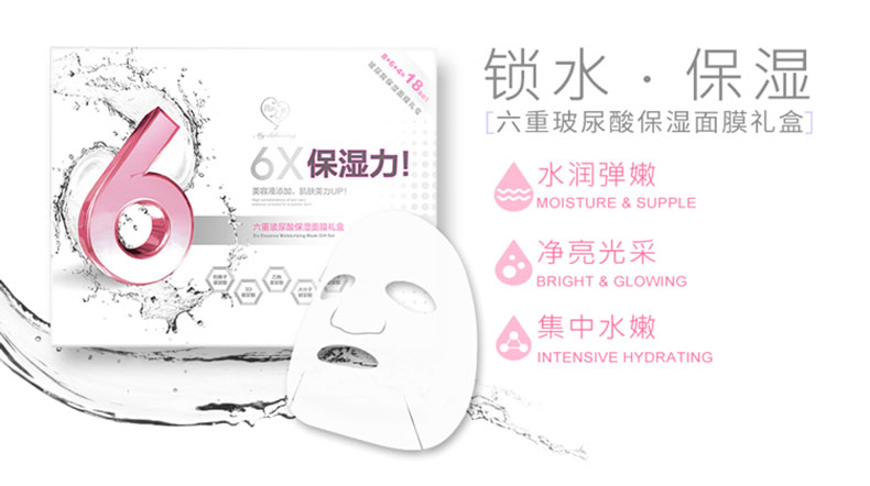 My Scheming Six heavy Hyaluronic Acid Mặt nạ dưỡng ẩm 18 hộp quà tặng mùa thu và mùa đông dưỡng ẩm làm sáng da nữ sinh viên mặt nạ giấy nén