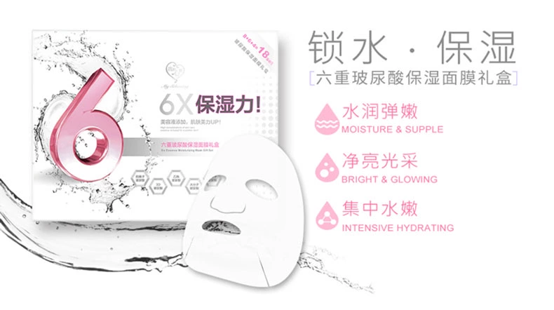 My Scheming Six heavy Hyaluronic Acid Mặt nạ dưỡng ẩm 18 hộp quà tặng mùa thu và mùa đông dưỡng ẩm làm sáng da nữ sinh viên mặt nạ nâng cơ