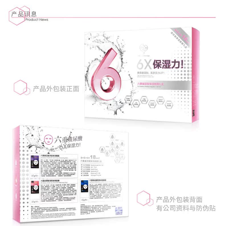 My Scheming Six heavy Hyaluronic Acid Mặt nạ dưỡng ẩm 18 hộp quà tặng mùa thu và mùa đông dưỡng ẩm làm sáng da nữ sinh viên mặt nạ giấy nén