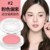 Kazi Lancome chính hãng tươi sáng rouge trang điểm nude sửa chữa mỹ phẩm trang điểm làm sáng trang điểm màu đỏ với người mới bắt đầu - Blush / Cochineal má hồng kem inglot Blush / Cochineal
