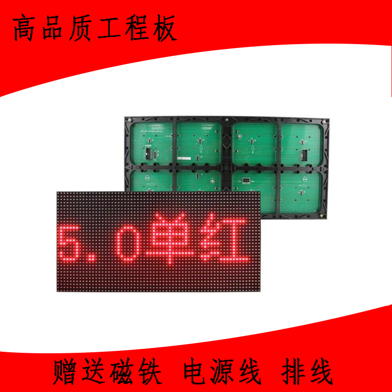 P7 62 table sticker single red LED display screen room 5 0 single red cell board meeting room single red LED look on board lamp banner