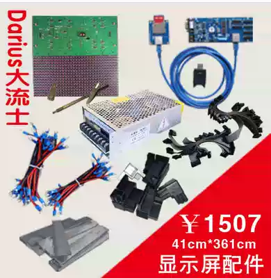 LED electronic display P10 semi-outdoor kit assembly accessories 41cm by 361cm display
