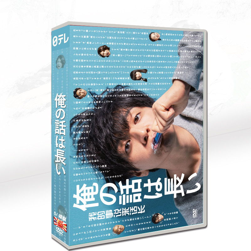 日剧迷注意！《我事说来话长》衍生剧生田斗真主演7碟DVD光盘，你值得拥有！-电视剧-淘宝好物网