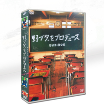 Japanese drama The Big Transformation of the Wild Boar TV Highlights Kamenashi Kazuya Yamashita Tomohisa 6-disc DVD boxed disc